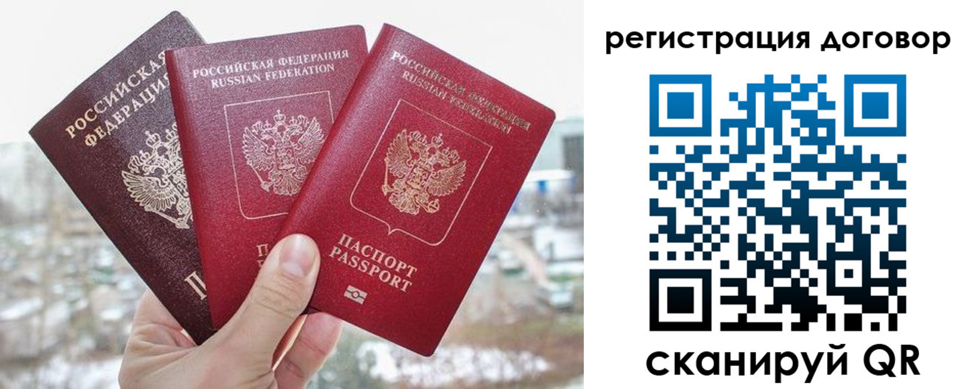 временная регистрация для школы в Буинске