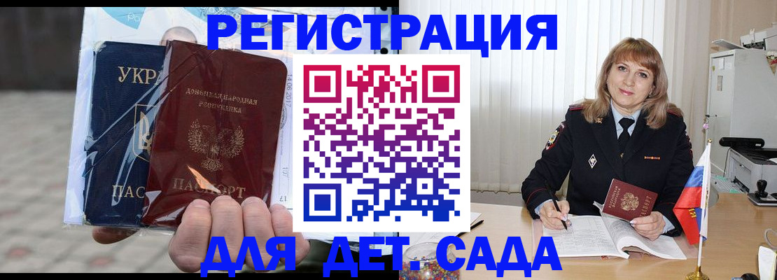 прописка регистрация в Буинске