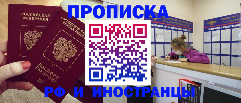 временная регистрация собственник в Буинске