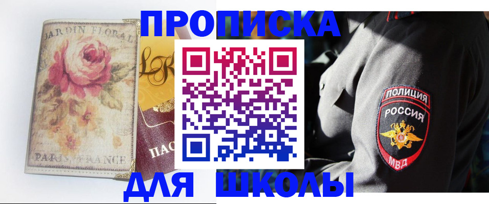 прописка гарантия в Буинске