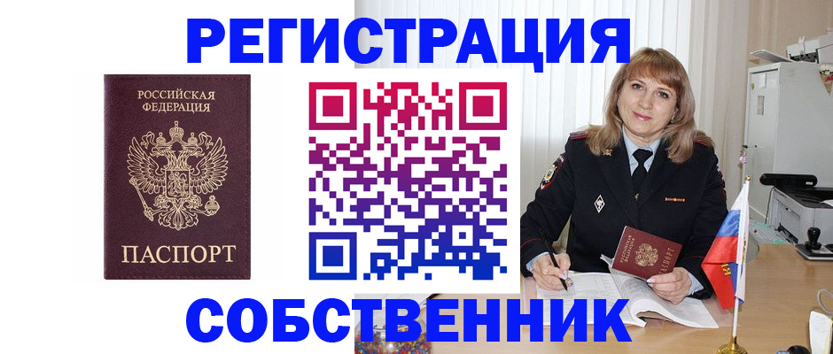 прописка поиск в Буинске