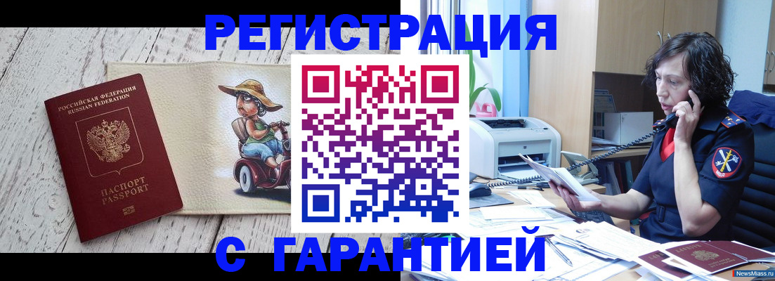 регистрация для школы в Буинске